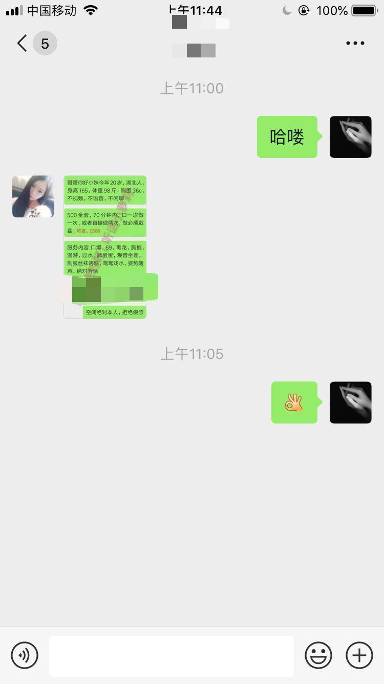 苏中很骚的小姐姐 第2张