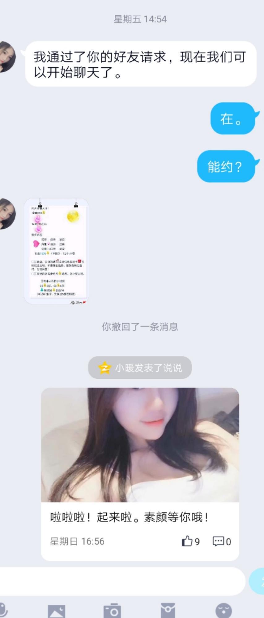 苏州约的小姐姐 第3张