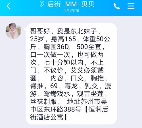 苏州吴中一美丽东北妹纸～ 第1张