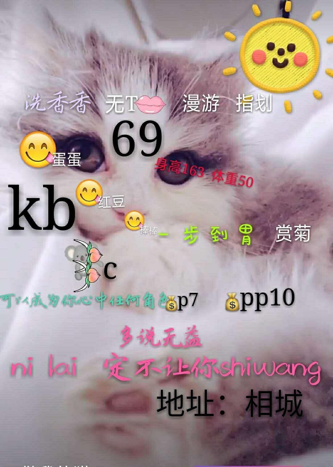 苏州相城高品质瑜伽老师妹子 第1张