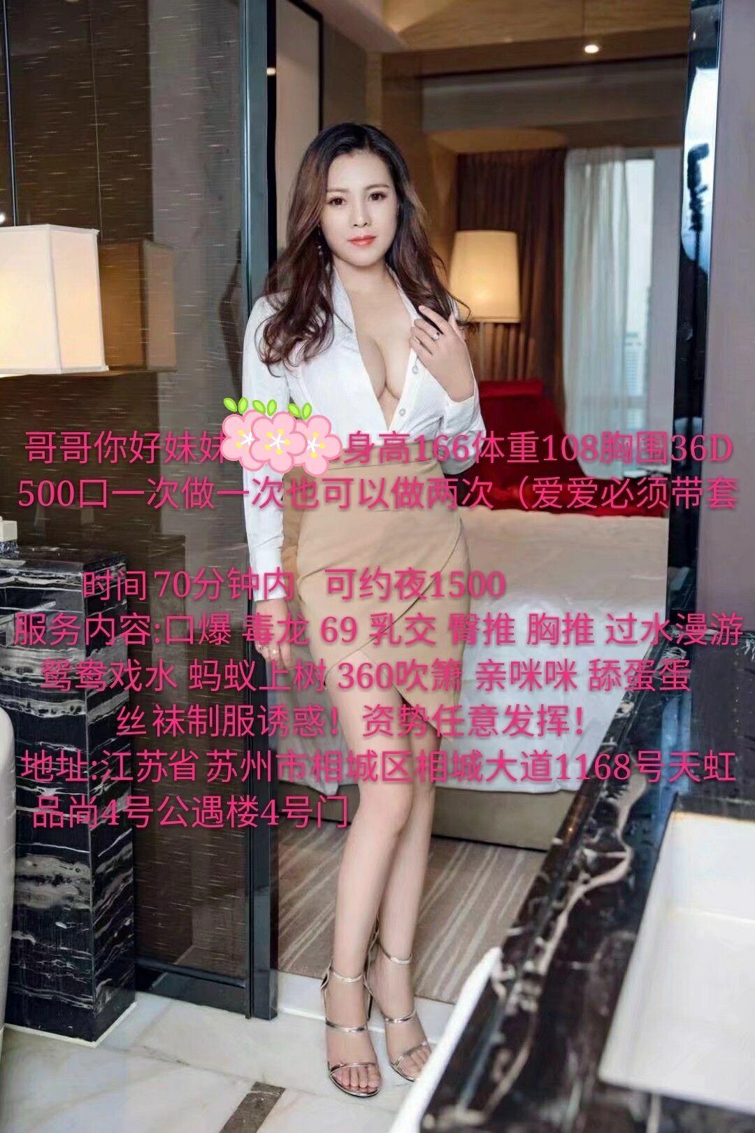 苏州相城喜欢成熟有味道的可以看看 第2张