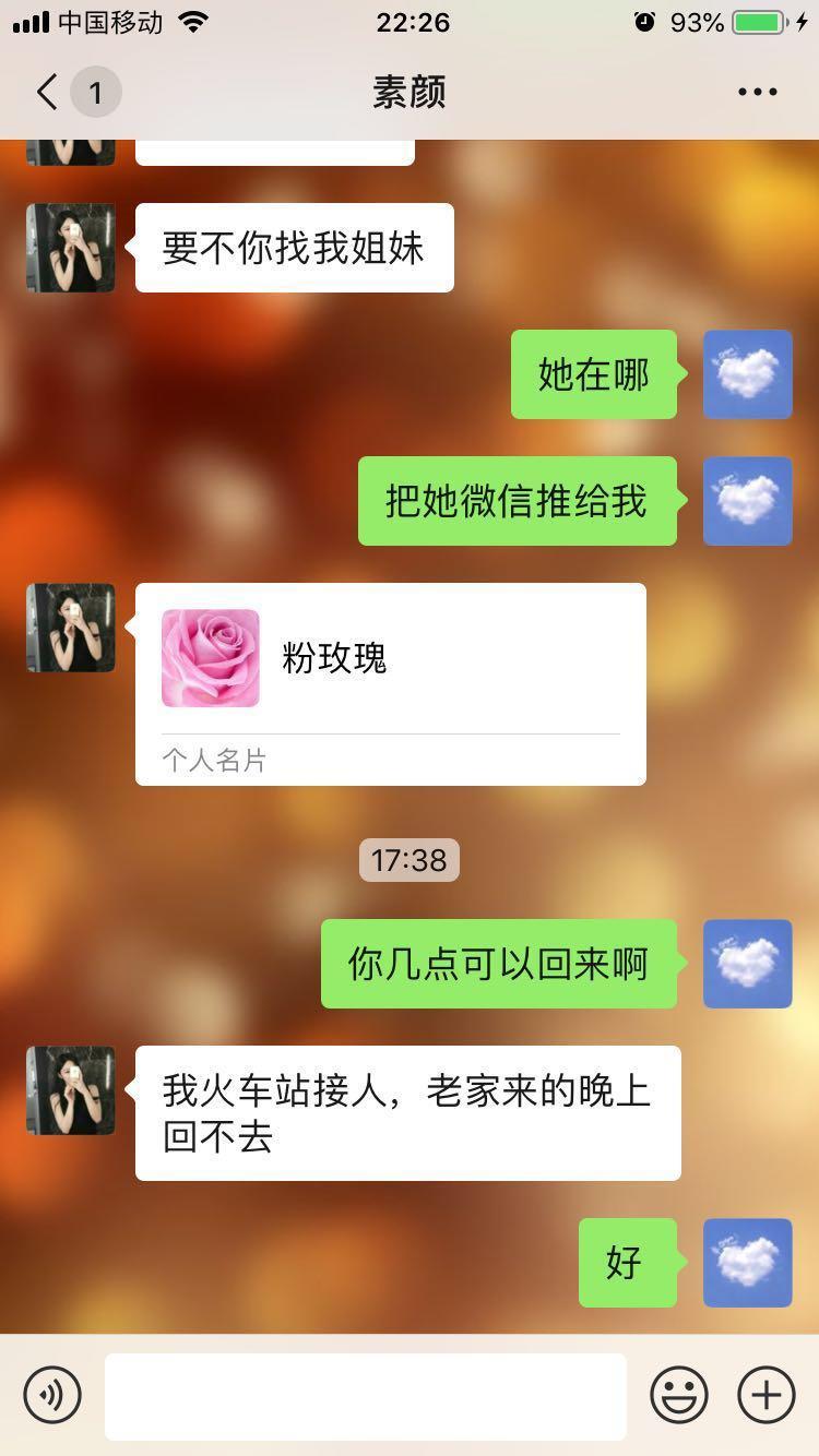 约个熟女还一波三折的,2个熟女都很骚 第10张