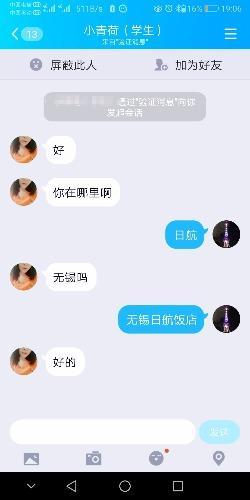 无锡学生妹 第6张