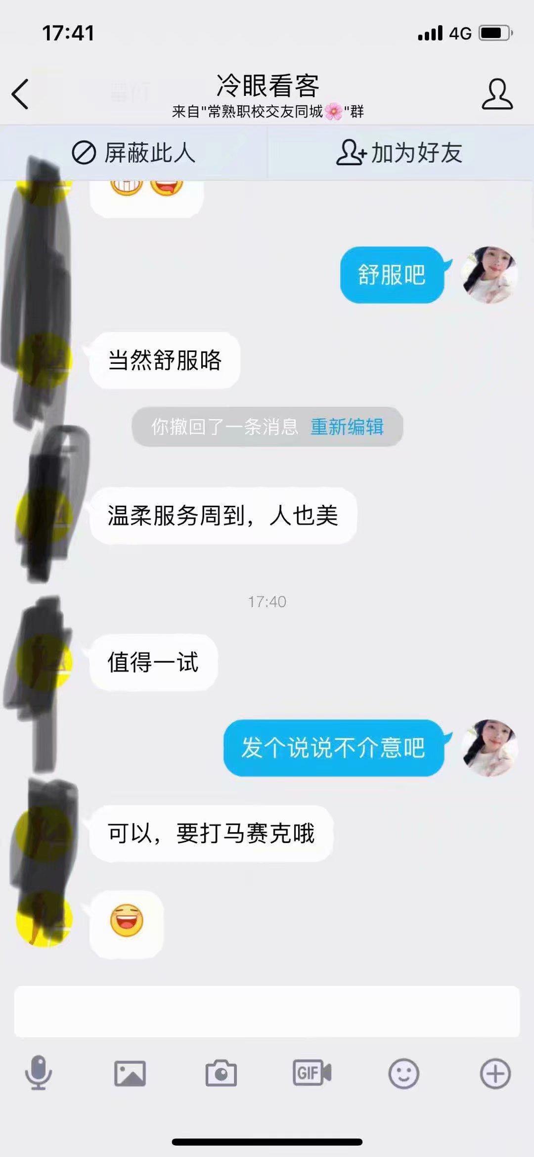 常熟国际饭店,萌妹 第2张