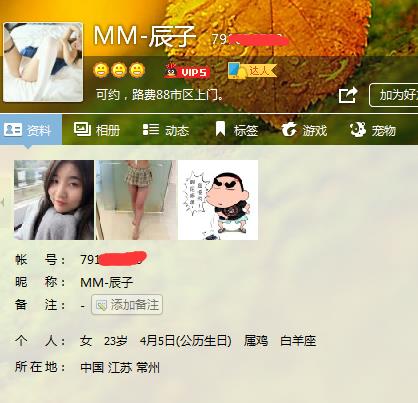 这个妹子态度好极了！ 第1张