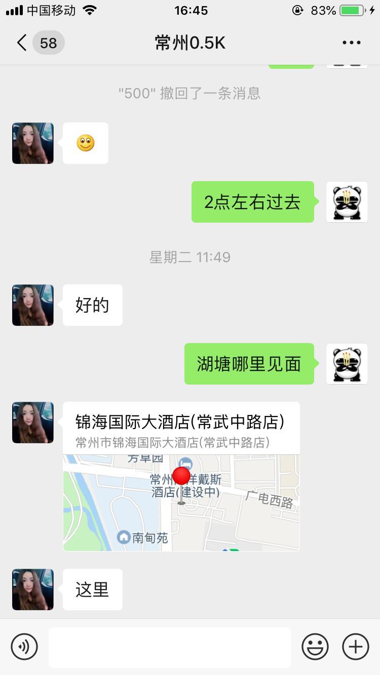 常州一兼职的妹子 第1张