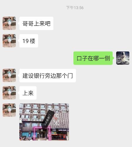 挺好的妹子 第3张