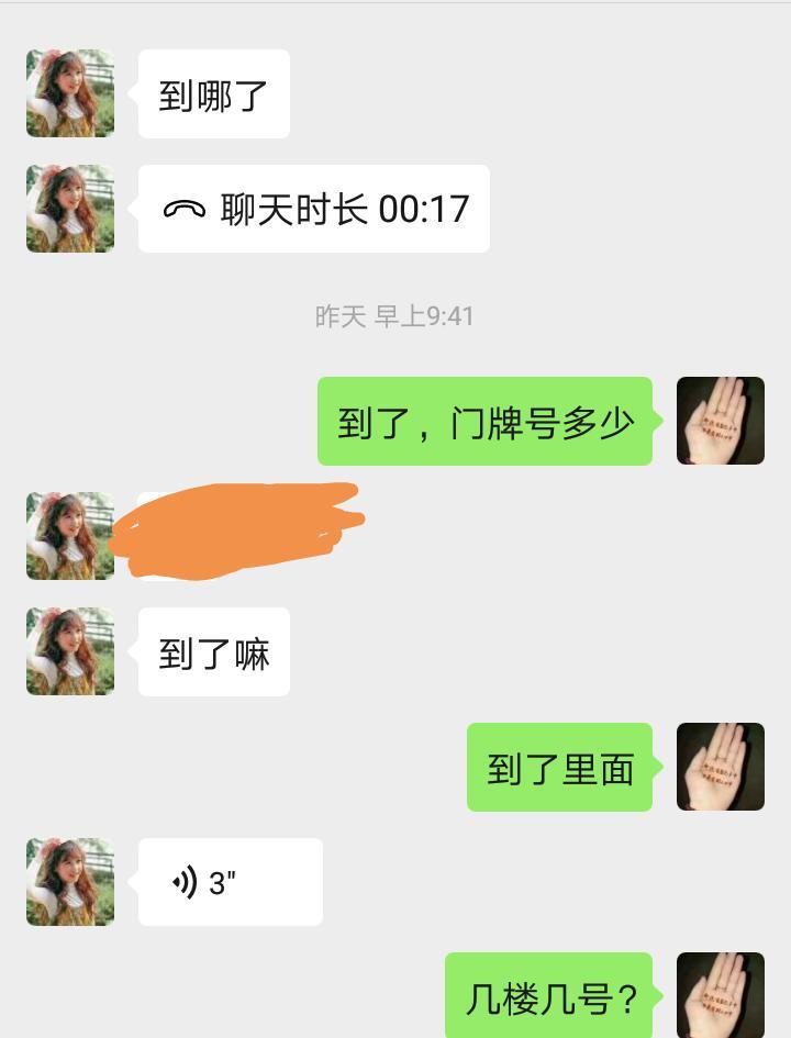30出头的少妇 第1张