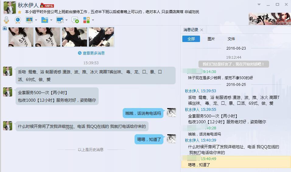 上班白领OL 第2张