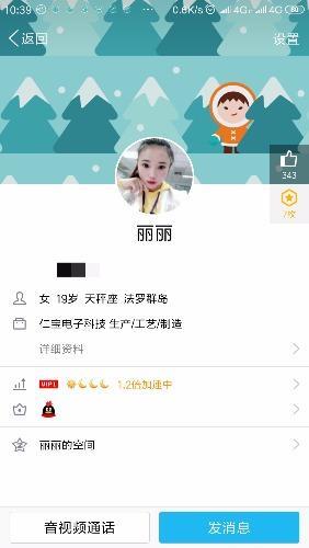 昆山给我破处的女人 第4张