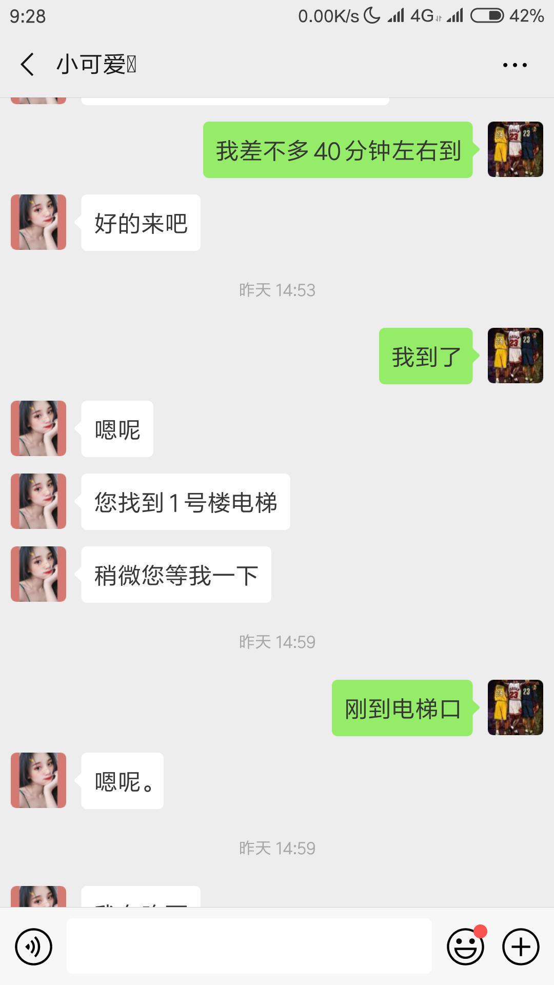 苏州吴中97小姐姐 第3张