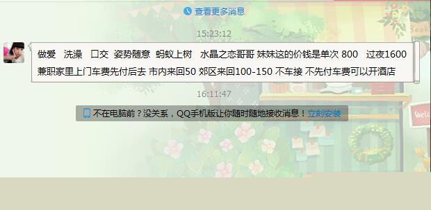 苏州新区兼职学生妹 第4张