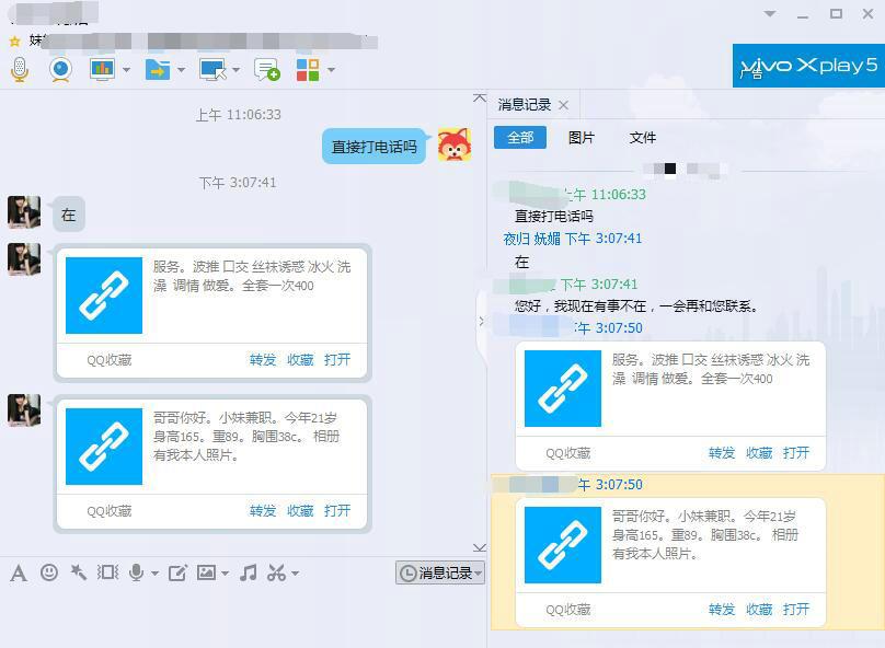 无锡滨湖区万达广场，陌陌上的兼职女 第2张