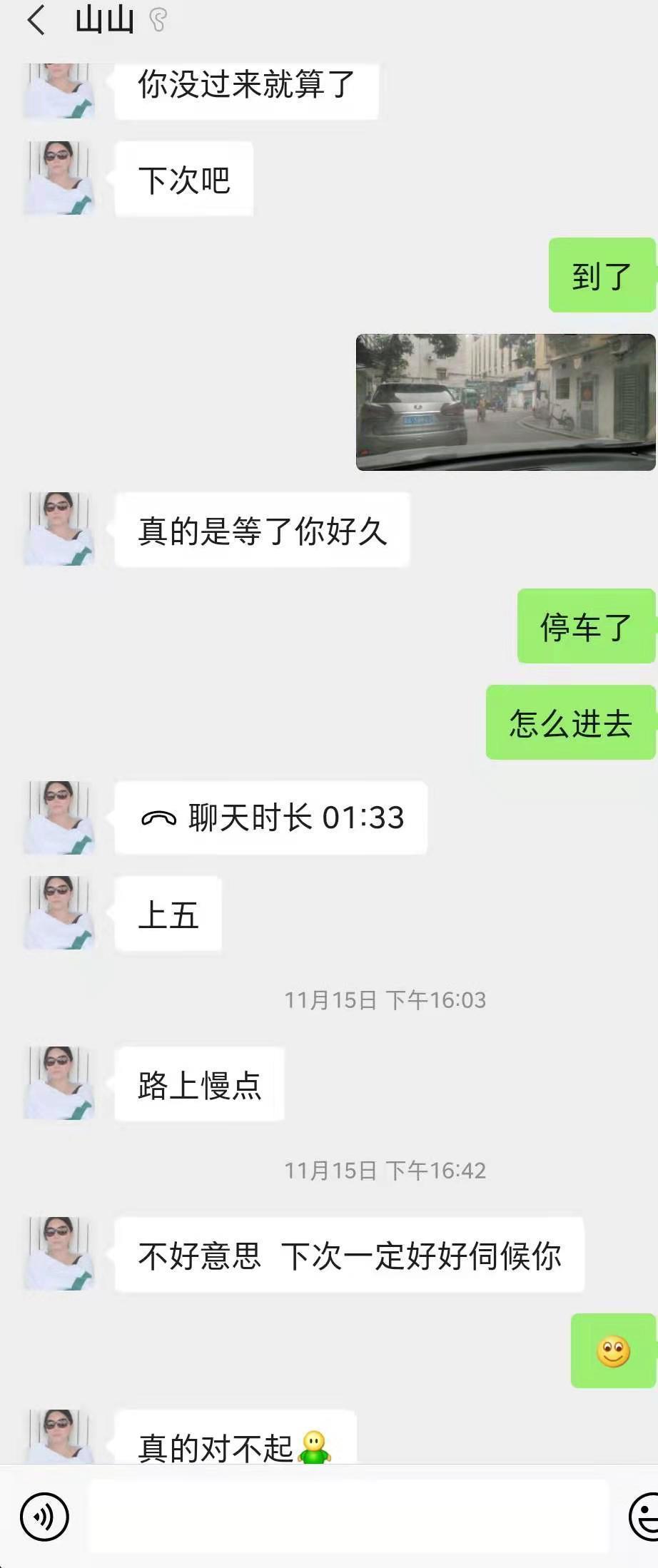 验证海珠熟女极其不爽记 第1张