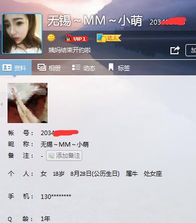 无锡妹子小萌 第1张