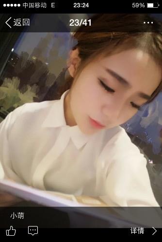 无锡妹子小萌 第2张