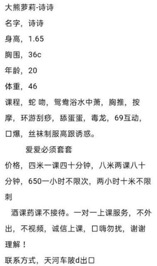 2021年2月10萌萌哒的诗诗 第4张