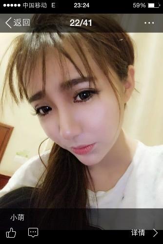 无锡妹子小萌 第3张