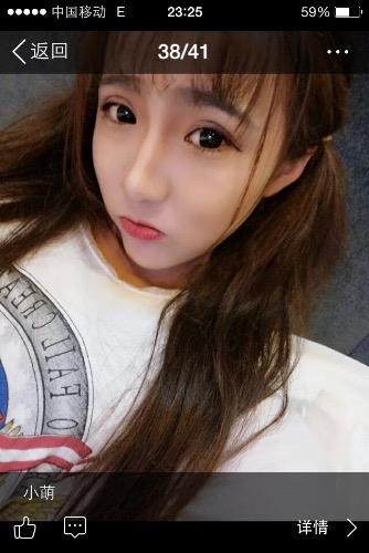 无锡妹子小萌 第7张