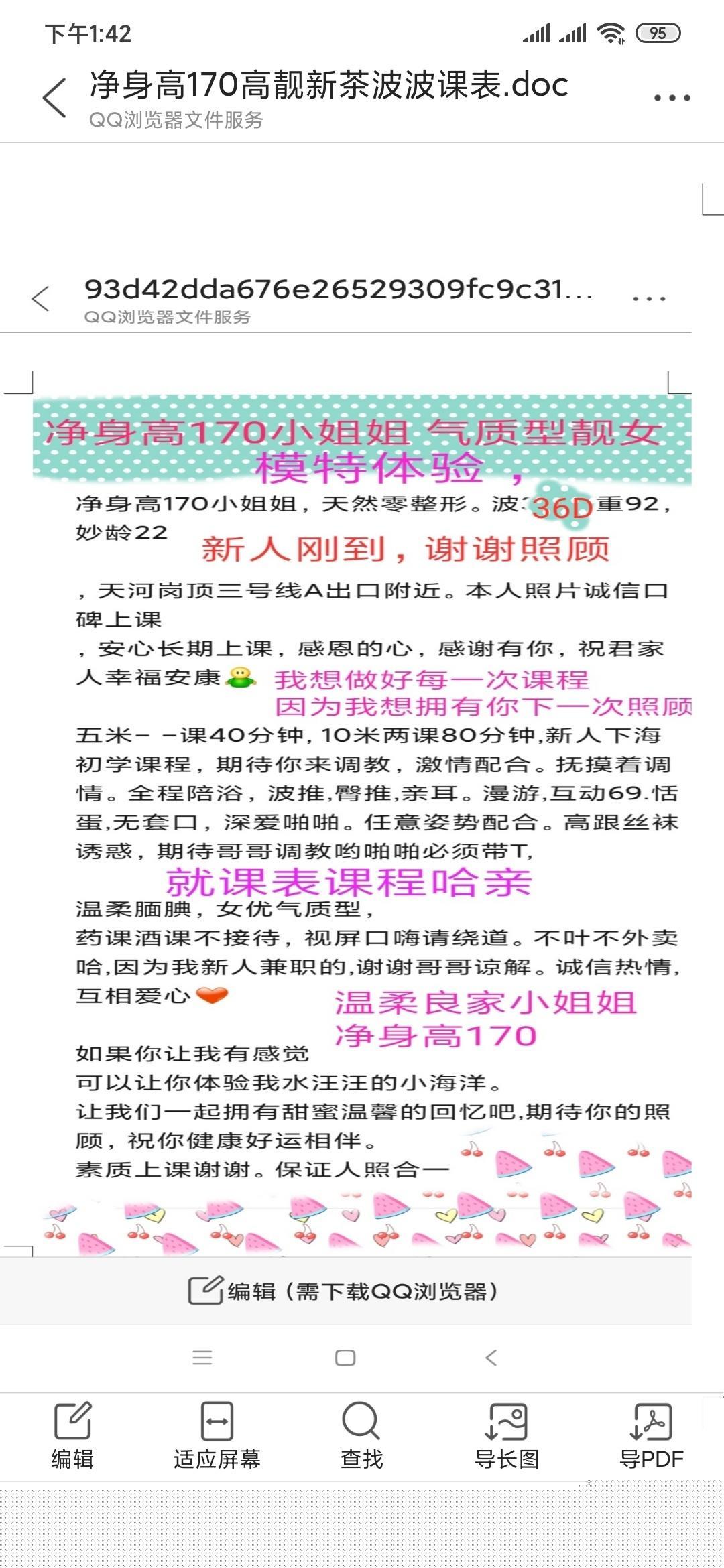 36D大胸的良家 第5张
