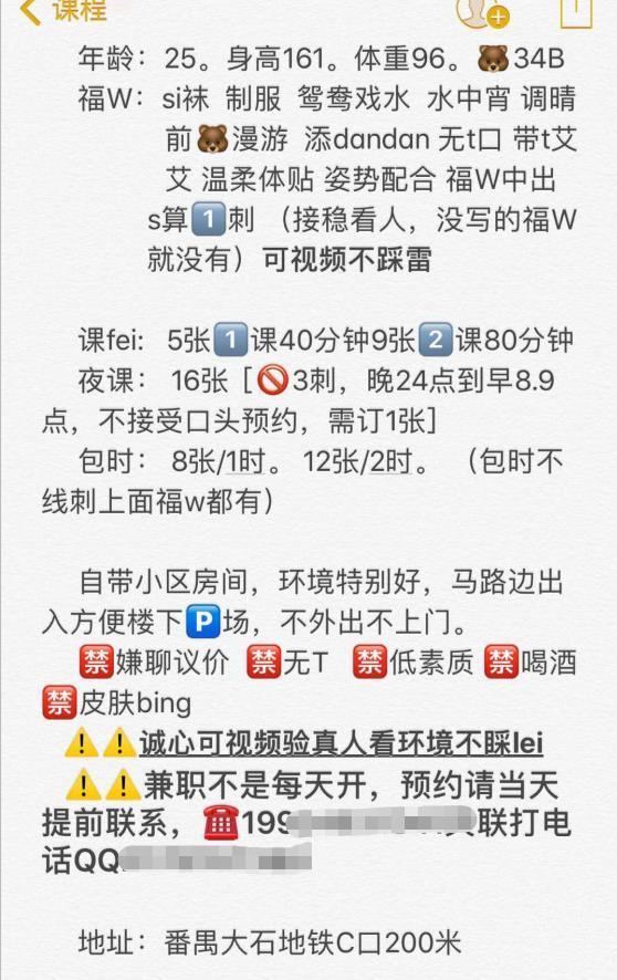 2021年2月6温柔可人的良家（水潇好） 第3张