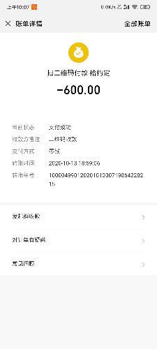 2021年1月27广州骚货木子 第4张