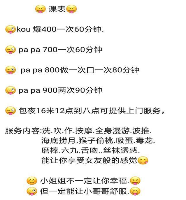 2021年1月28床上宝贝兼职 第3张