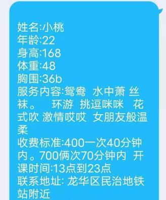 2021年1月28民治168高的小桃 第4张