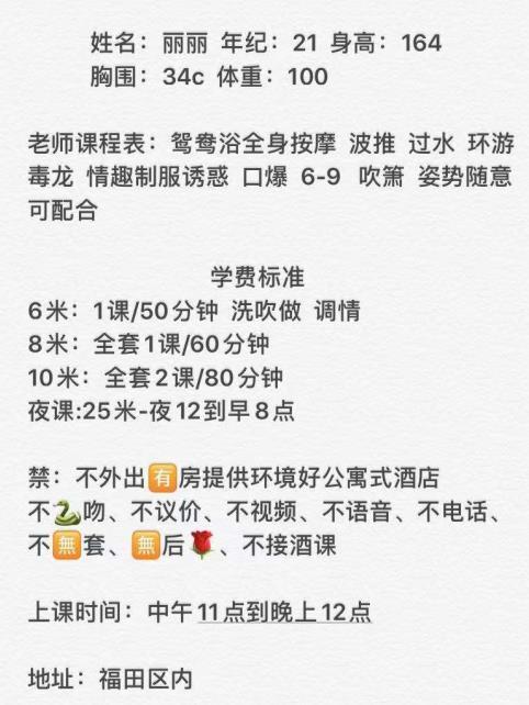 2021年1月22福田丽丽(屁股弹性) 第4张