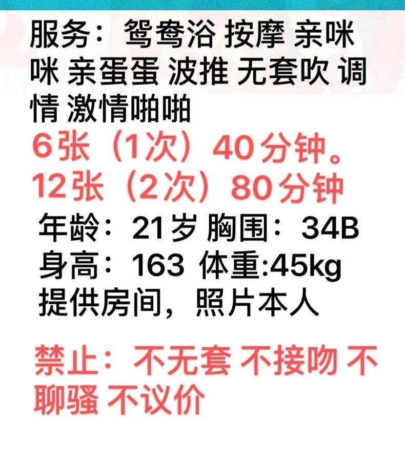 2021年1月19龙华新人茜茜 第4张
