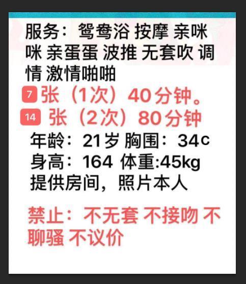 2021年1月16龙华淑女的小爱（很会扭屁股） 第3张
