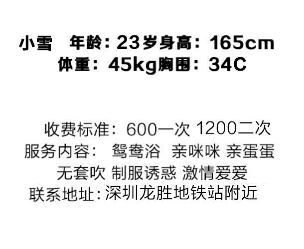 2020年1月16小良家青春的小雪 第4张
