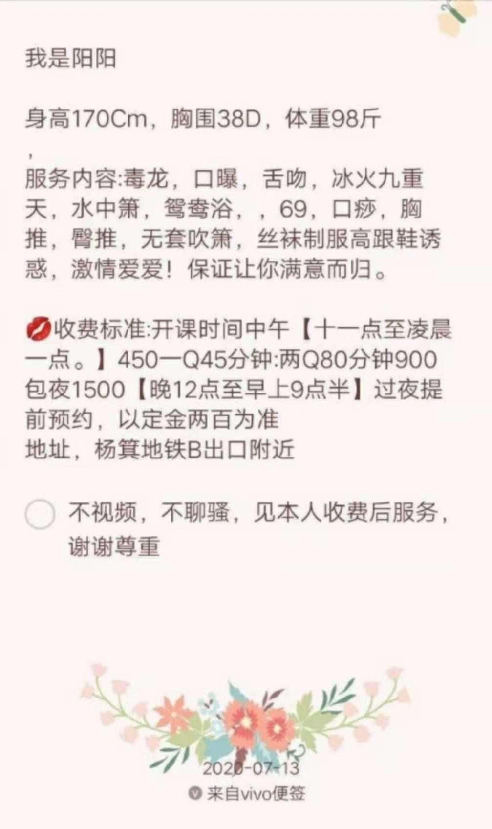 2021年1月16越秀阳阳 第4张