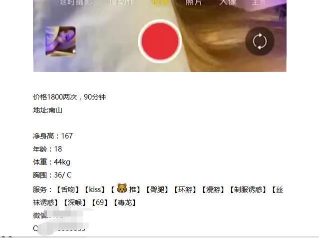 2021年1月18酒吧营销嫩妹（00后） 第3张