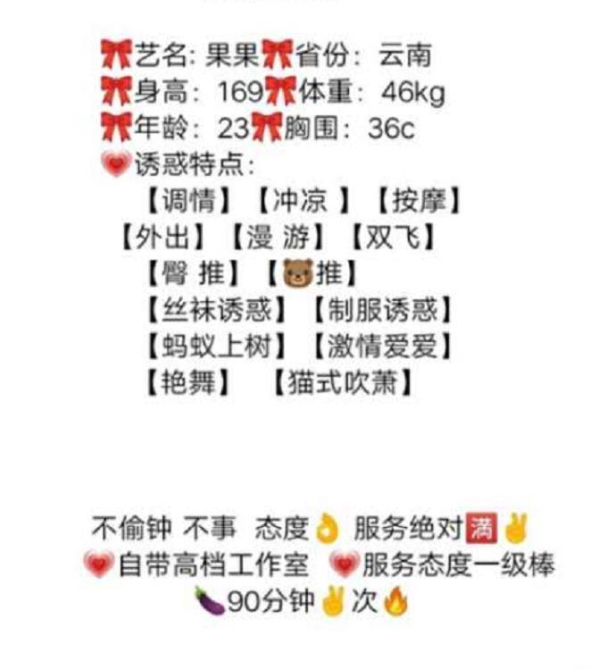 169性感模特果果 第3张