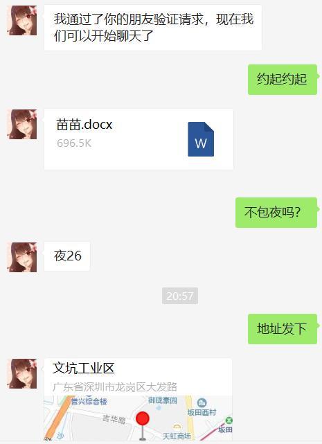 2021年1月21做起来很舒服想很很干的小燕 第4张