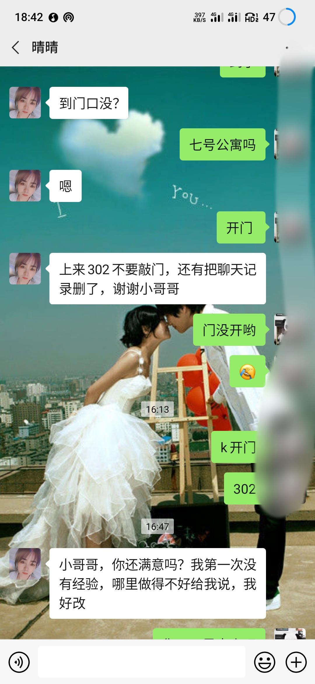亲自体验翻身刚下海需调教的超紧川妹子晴晴，乖巧听话可爱 第5张