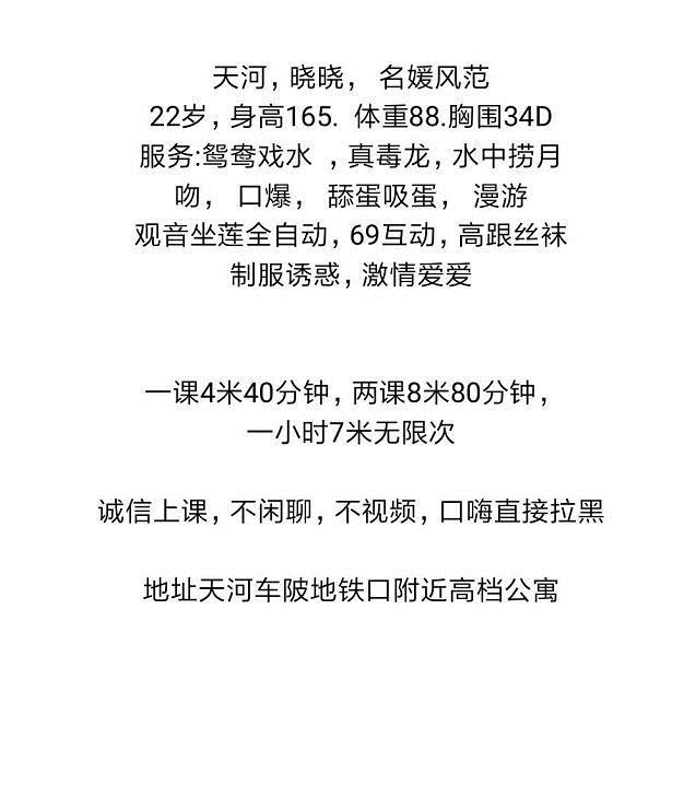 2021.1月5天河晓晓（服务不错） 第5张