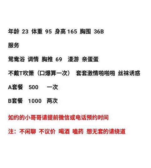 2021年1月4番禺成熟美御姐 第4张