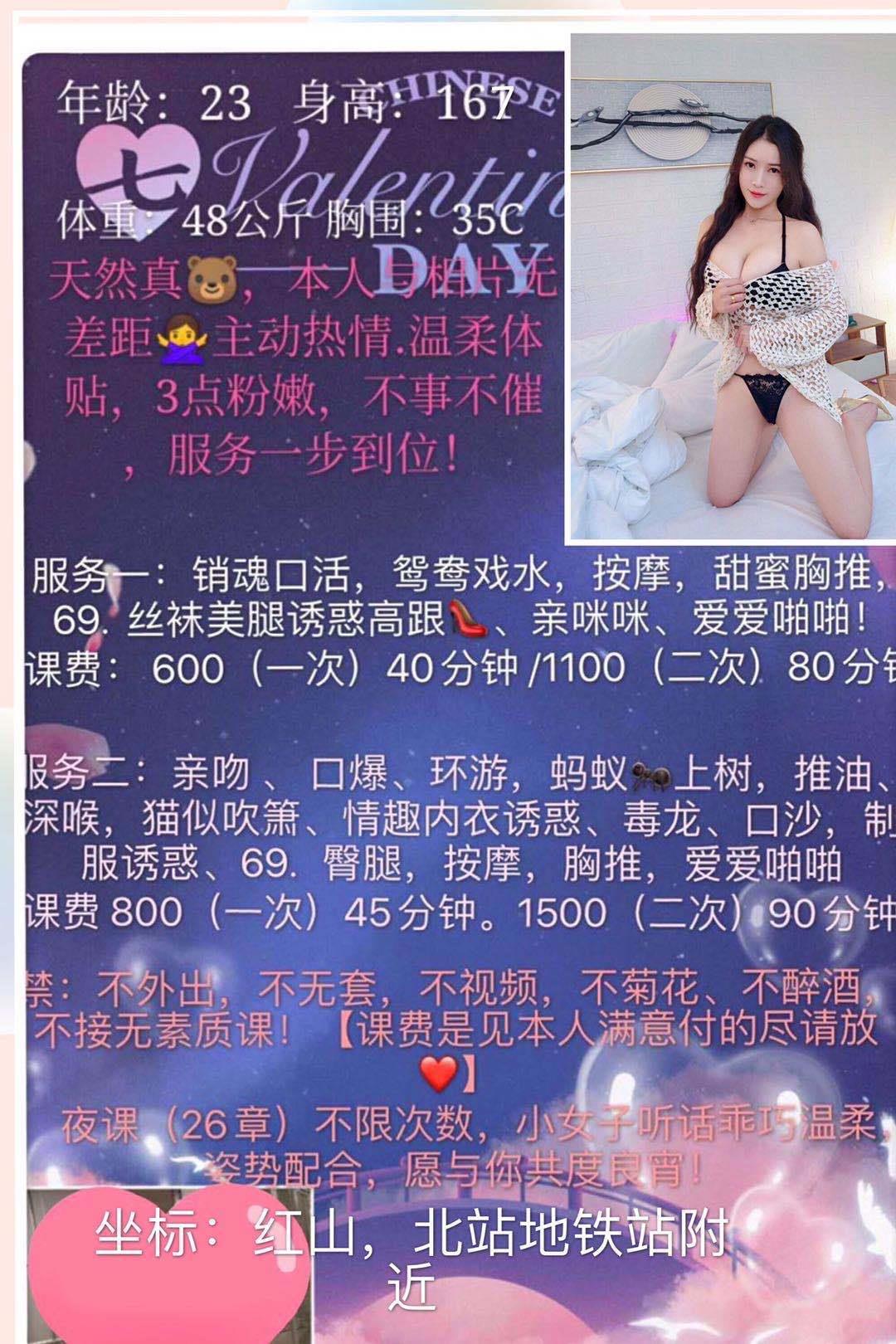 2021年1月4红山地铁站的御姐 第1张
