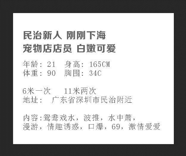 2021年1月3宠物店的店员薇薇 第5张