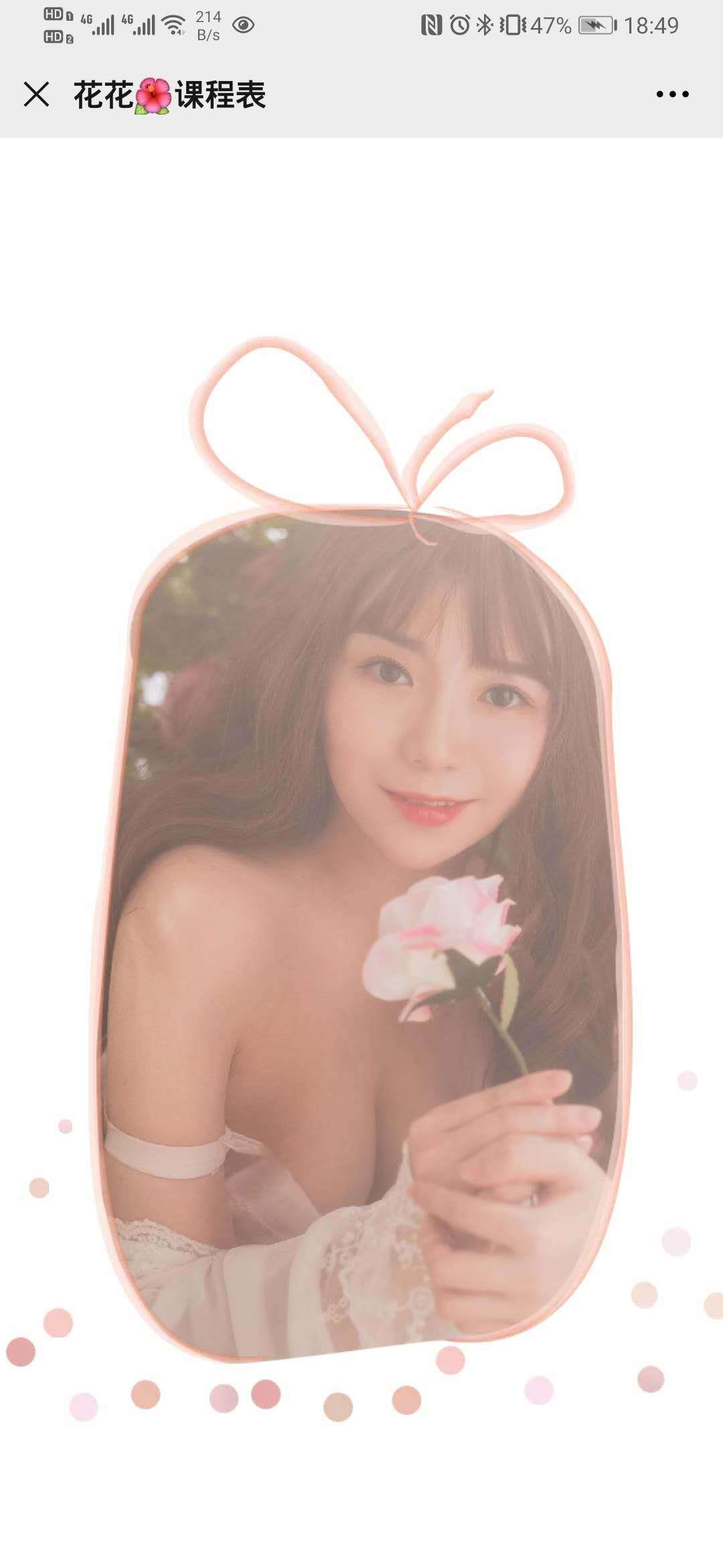 2021年1月1最近很火的车陂大车灯越南妹纸——花花,昨天微信直接被加爆! 第2张