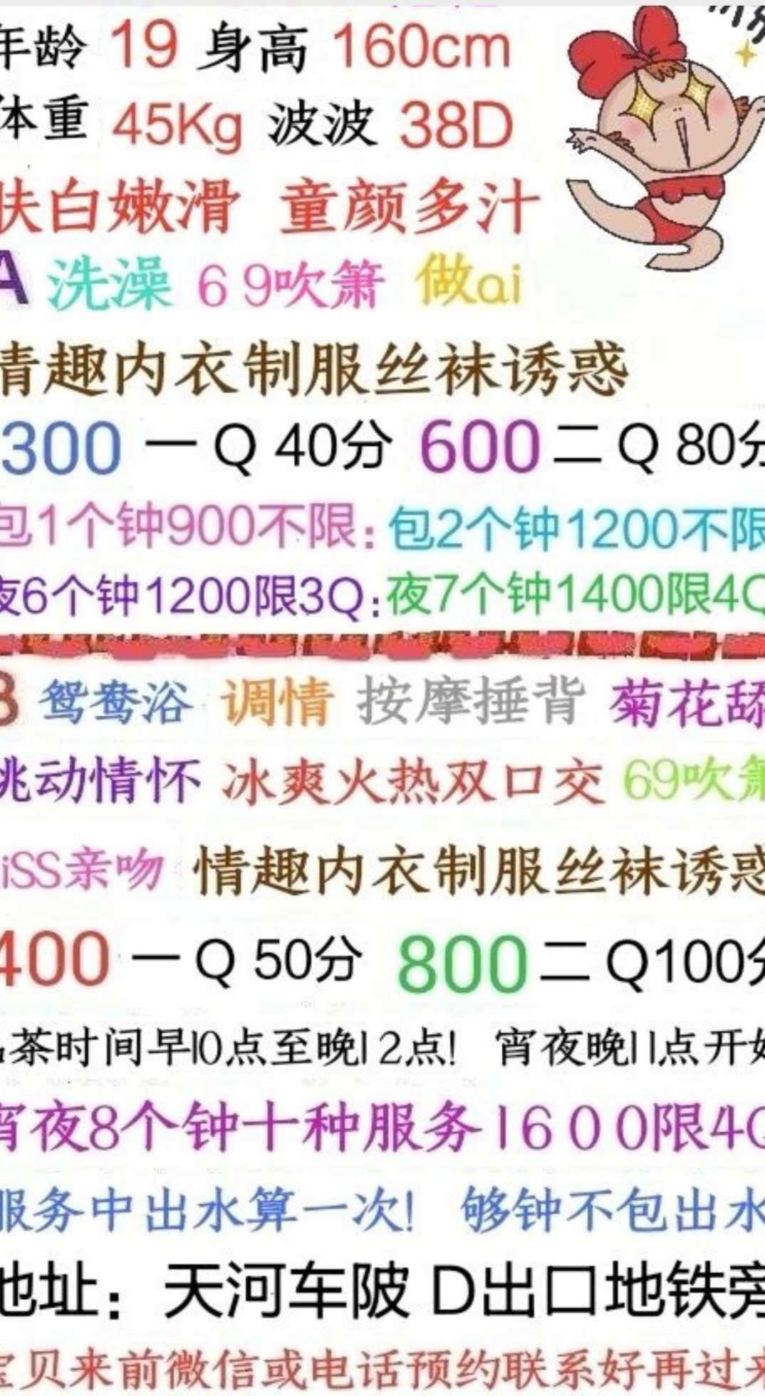 2021年1月1最近很火的车陂大车灯越南妹纸——花花,昨天微信直接被加爆! 第5张