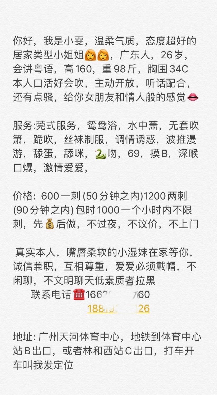 2020年12月31天河小雯 第4张