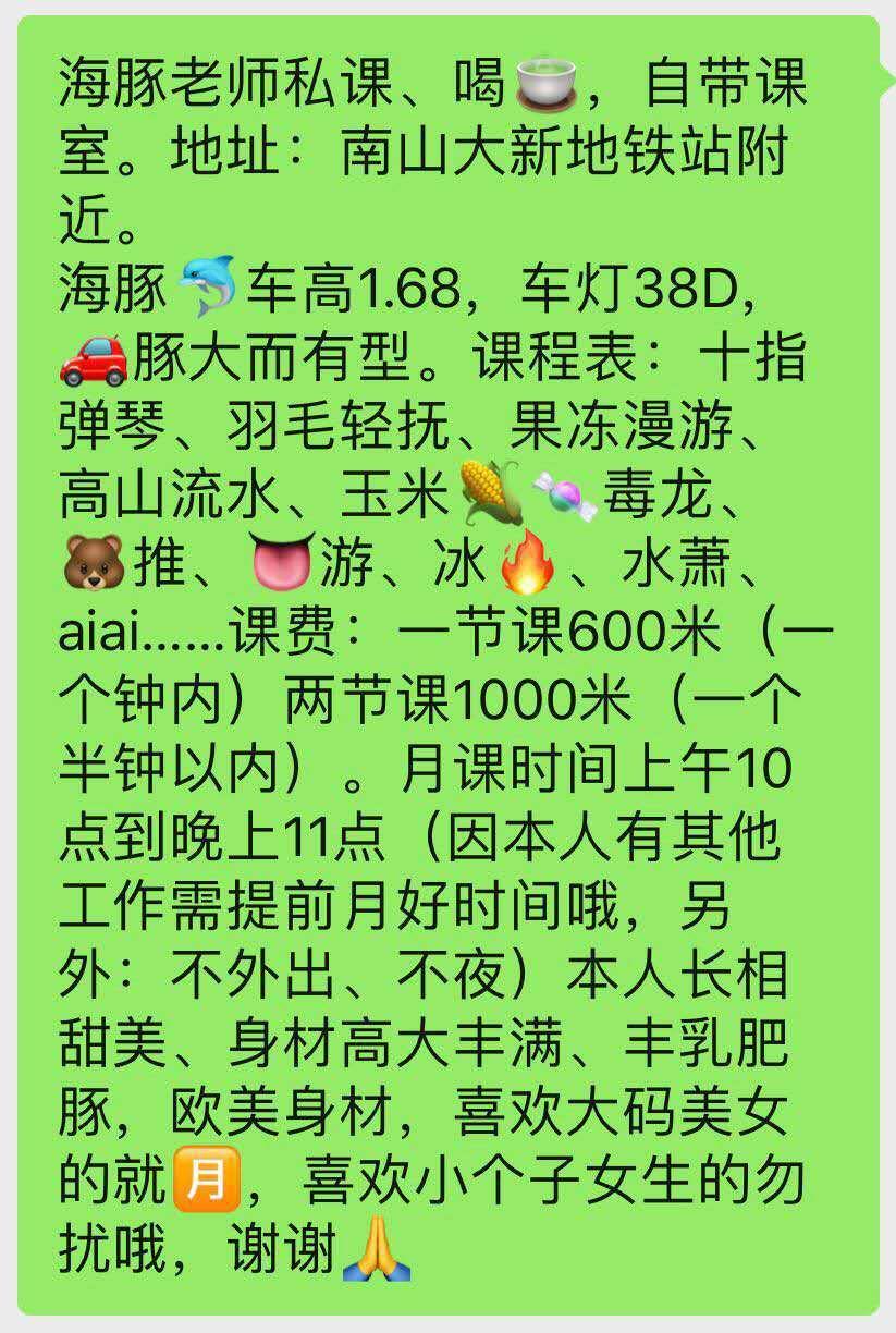 大新地铁海豚姑娘巨乳巨臀 第2张