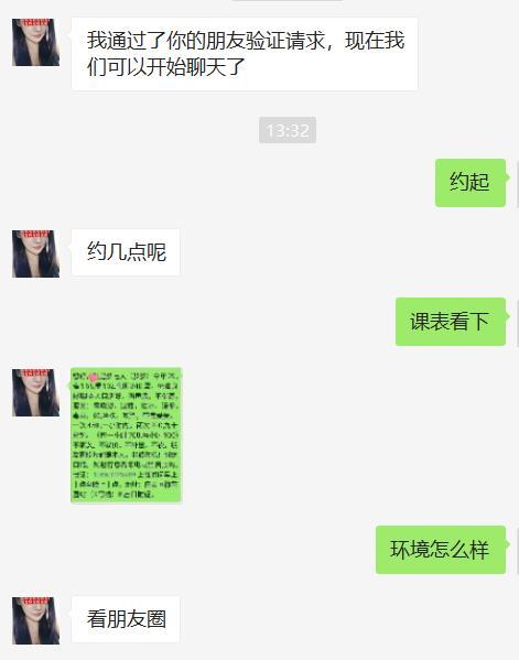 2021年1月9梅花园熟女 第4张