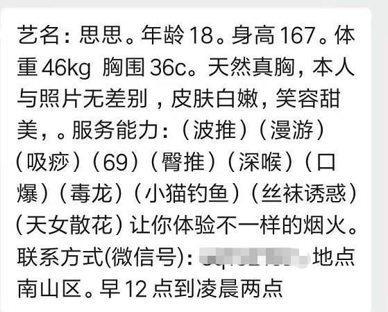 167皮肤白嫩的思思 第3张