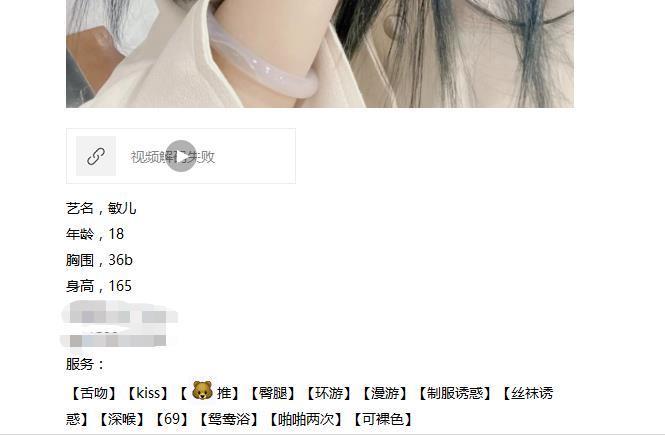 2020年12月30小性感有点甜美的敏儿 第4张