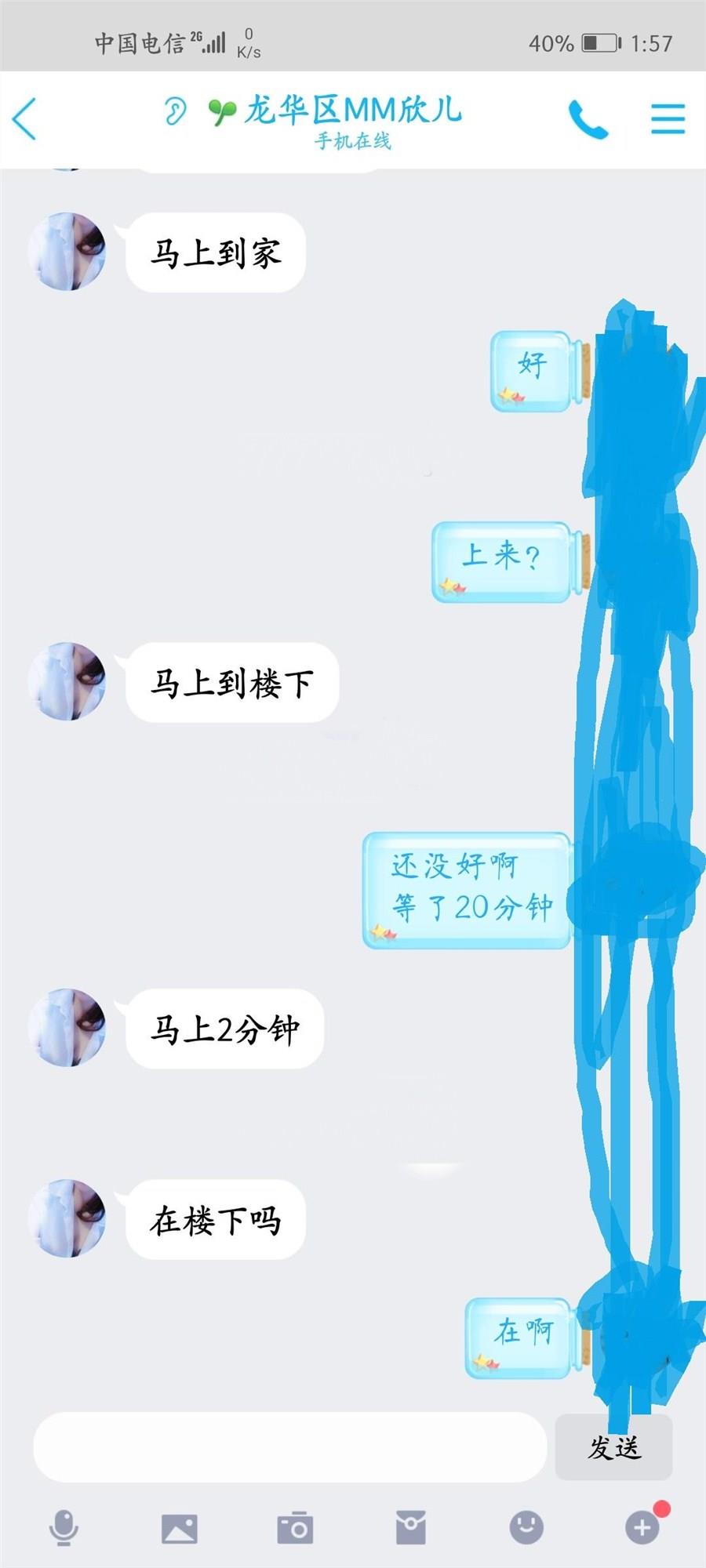 龙华清湖服型熟女170大长腿 第3张