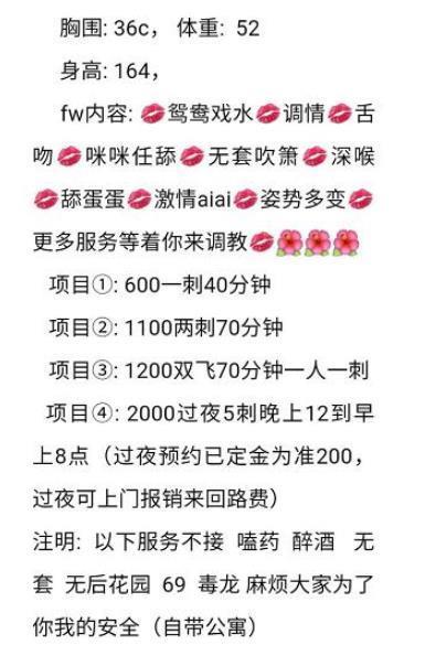 2020年12月22天河丰满的雪儿,性感美 第2张